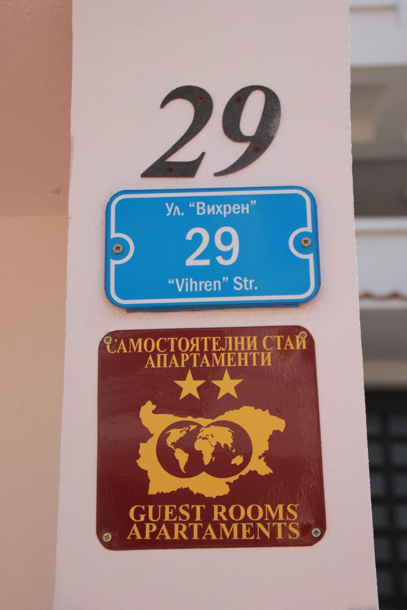 索佐波尔 扬科夫之家旅馆酒店 外观 照片